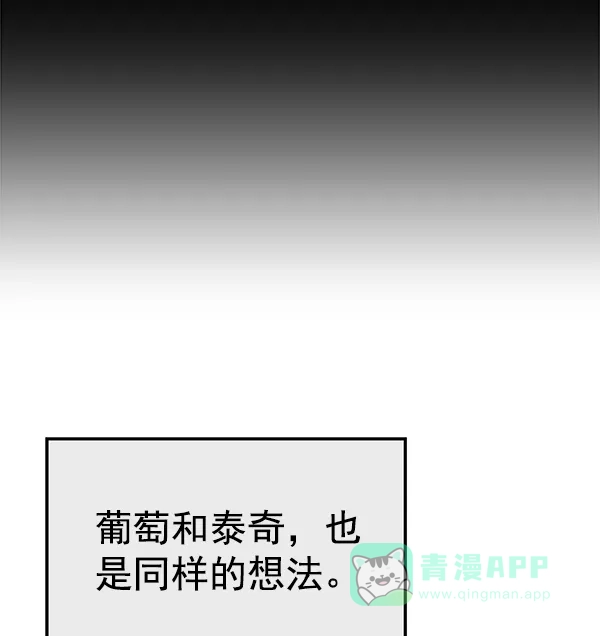 英雄联萌（弱小英雄） 第121话 第82页