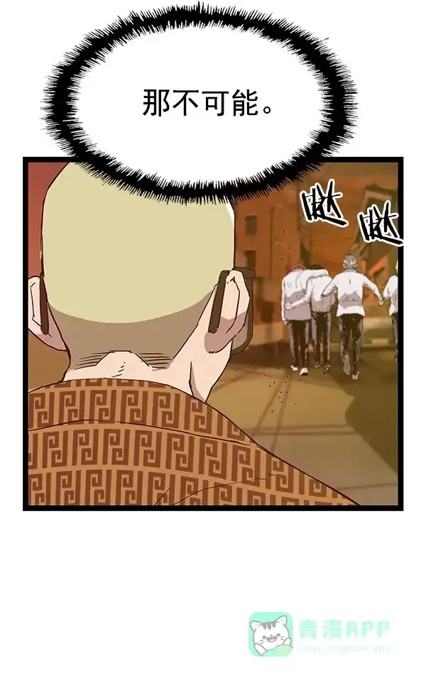 英雄联萌（弱小英雄） 第121话 第107页
