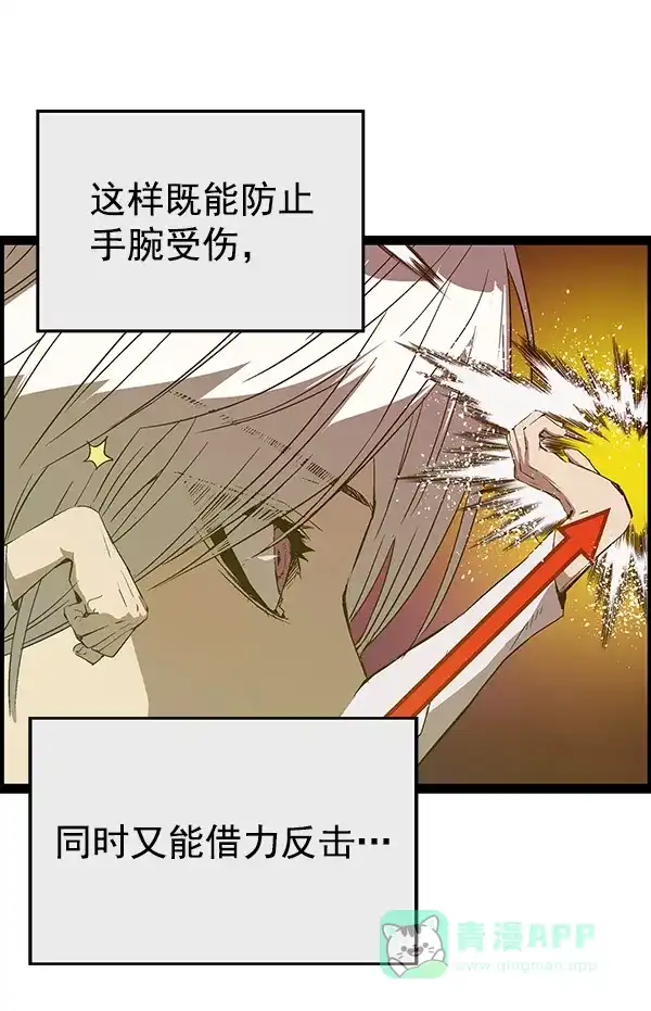 英雄联萌（弱小英雄） 第121话 第8页