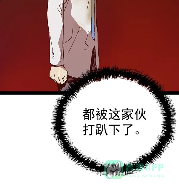 英雄联萌（弱小英雄） 第121话 第63页