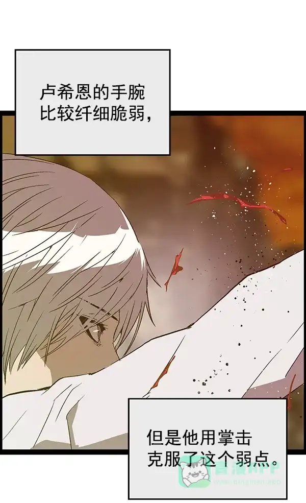 英雄联萌（弱小英雄） 第121话 第7页