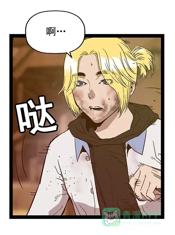 英雄联萌（弱小英雄） 第121话 第67页
