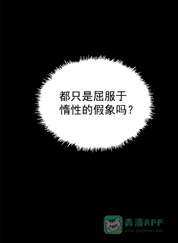 英雄联萌（弱小英雄） 第121话 第32页
