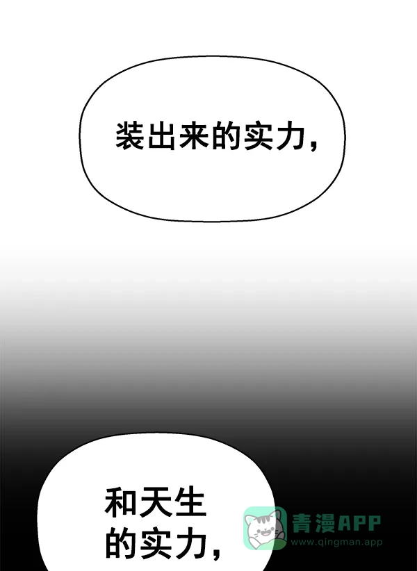 英雄联萌（弱小英雄） 第121话 第93页