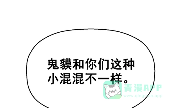 英雄联萌（弱小英雄） 第121话 第76页