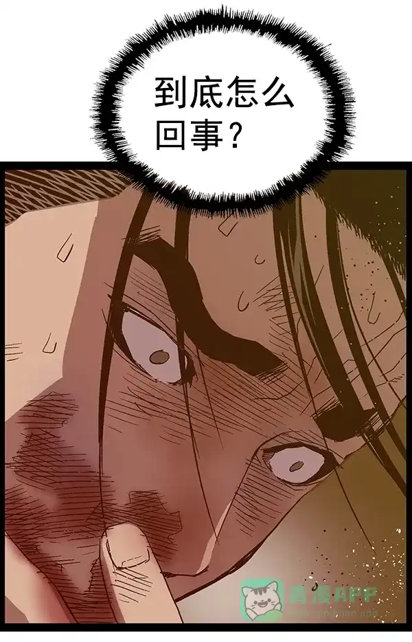 英雄联萌（弱小英雄） 第121话 第26页