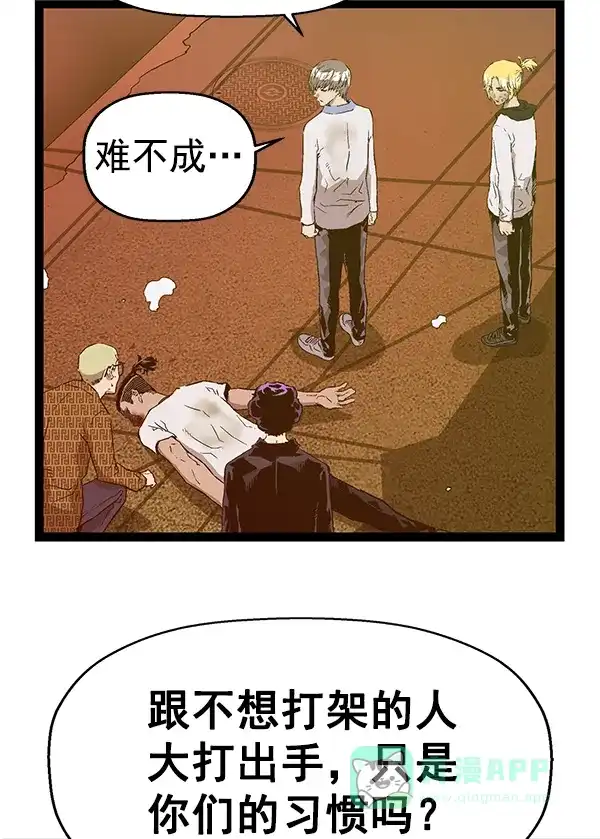 英雄联萌（弱小英雄） 第121话 第89页