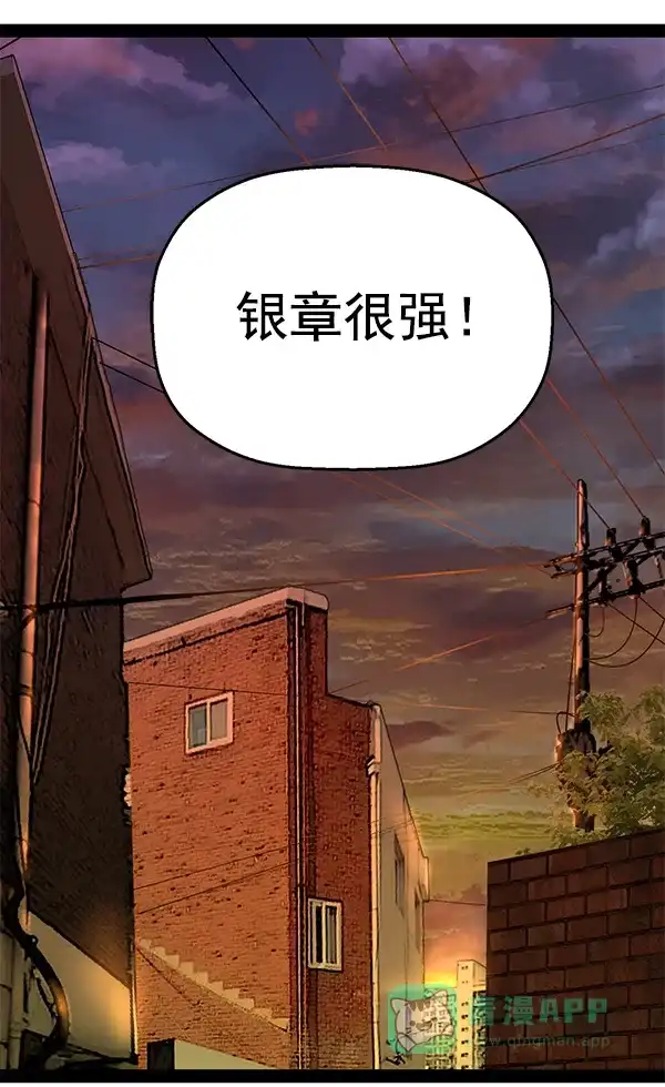 英雄联萌（弱小英雄） 第121话 第122页