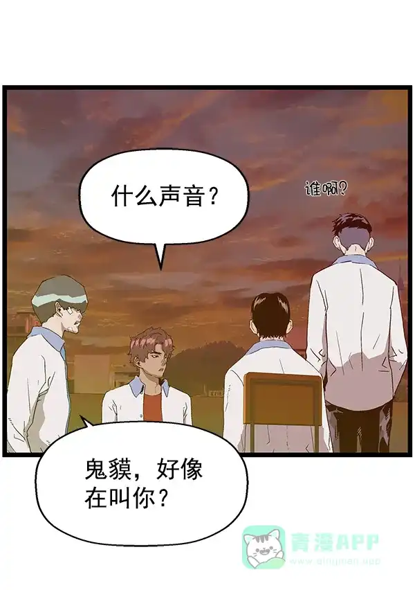 英雄联萌（弱小英雄） 第121话 第141页