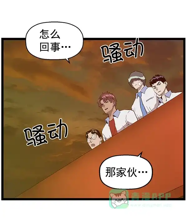 英雄联萌（弱小英雄） 第121话 第149页