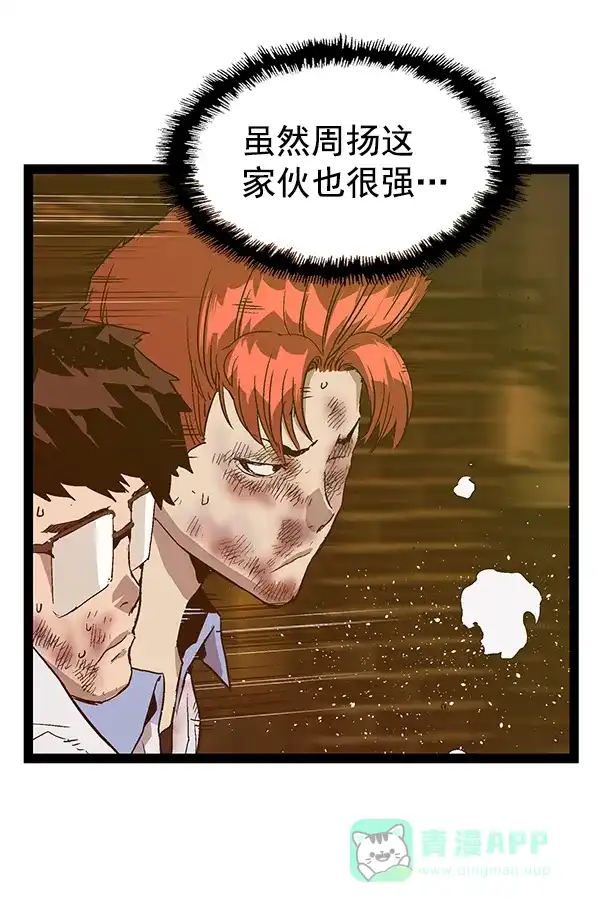 英雄联萌（弱小英雄） 第121话 第111页