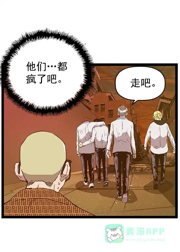 英雄联萌（弱小英雄） 第121话 第106页