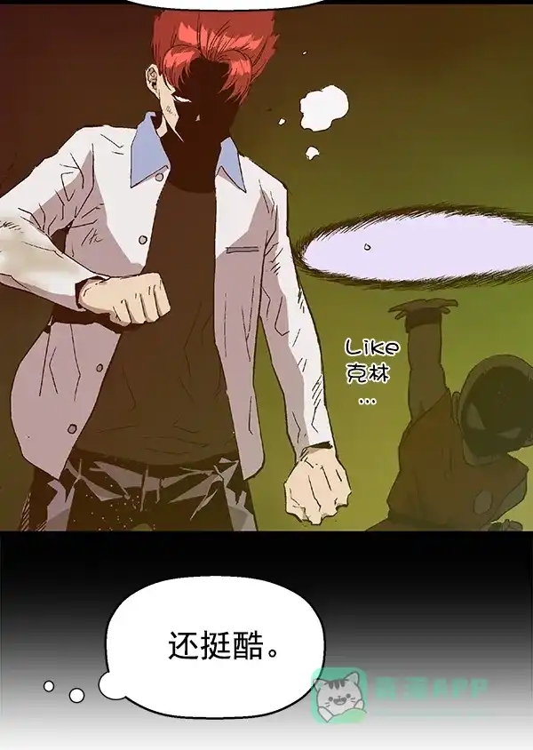 英雄联萌（弱小英雄） 第121话 第131页