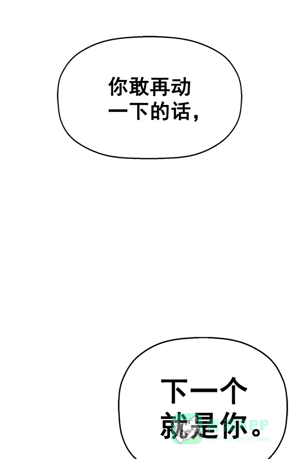 英雄联萌（弱小英雄） 第121话 第56页