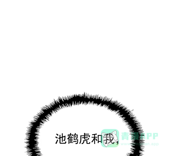 英雄联萌（弱小英雄） 第122话 第89页