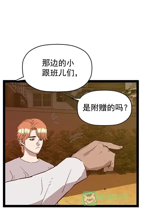 英雄联萌（弱小英雄） 第122话 第45页
