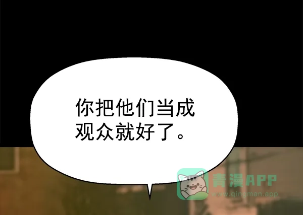 英雄联萌（弱小英雄） 第122话 第61页