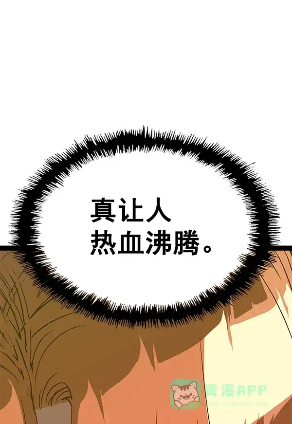 英雄联萌（弱小英雄） 第122话 第155页