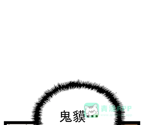 英雄联萌（弱小英雄） 第122话 第132页