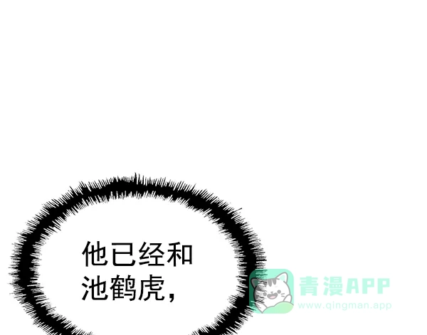 英雄联萌（弱小英雄） 第122话 第124页