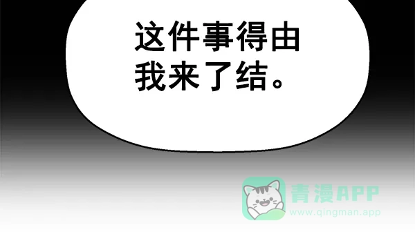 英雄联萌（弱小英雄） 第122话 第36页