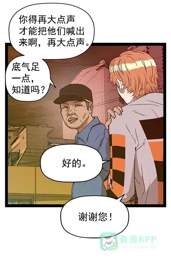 英雄联萌（弱小英雄） 第122话 第13页