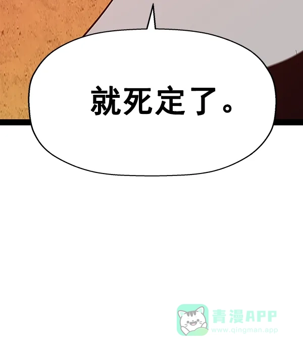 英雄联萌（弱小英雄） 第122话 第55页