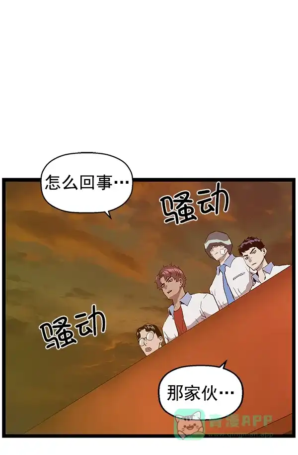 英雄联萌（弱小英雄） 第122话 第2页