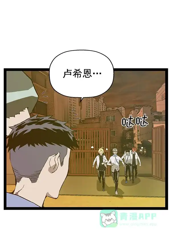 英雄联萌（弱小英雄） 第122话 第122页