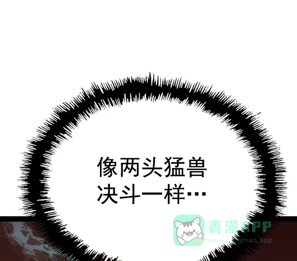 英雄联萌（弱小英雄） 第122话 第128页