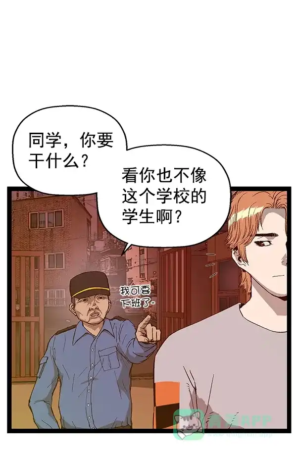 英雄联萌（弱小英雄） 第122话 第9页