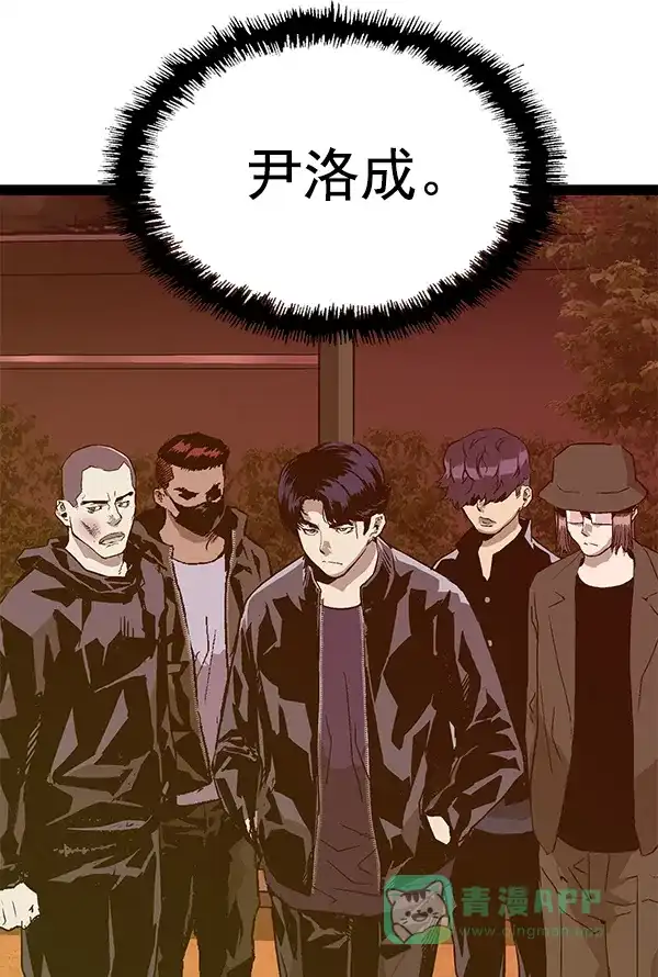 英雄联萌（弱小英雄） 第122话 第50页