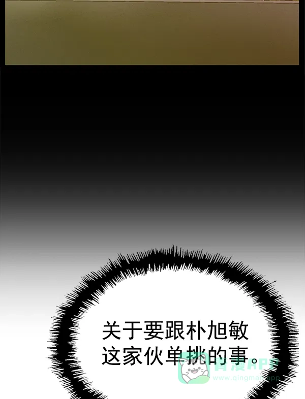 英雄联萌（弱小英雄） 第122话 第81页
