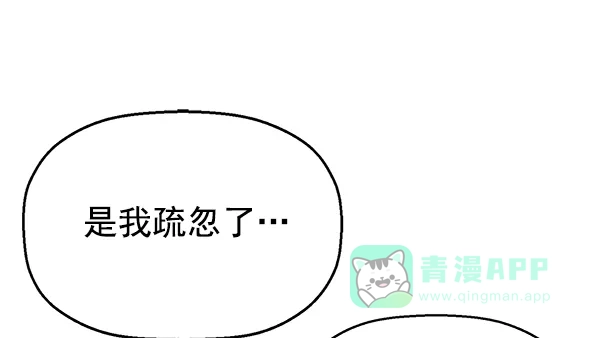 英雄联萌（弱小英雄） 第122话 第58页