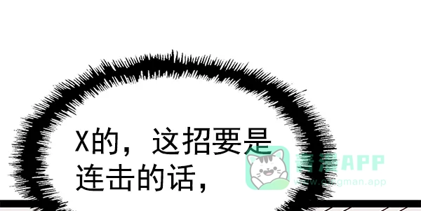 英雄联萌（弱小英雄） 第122话 第139页