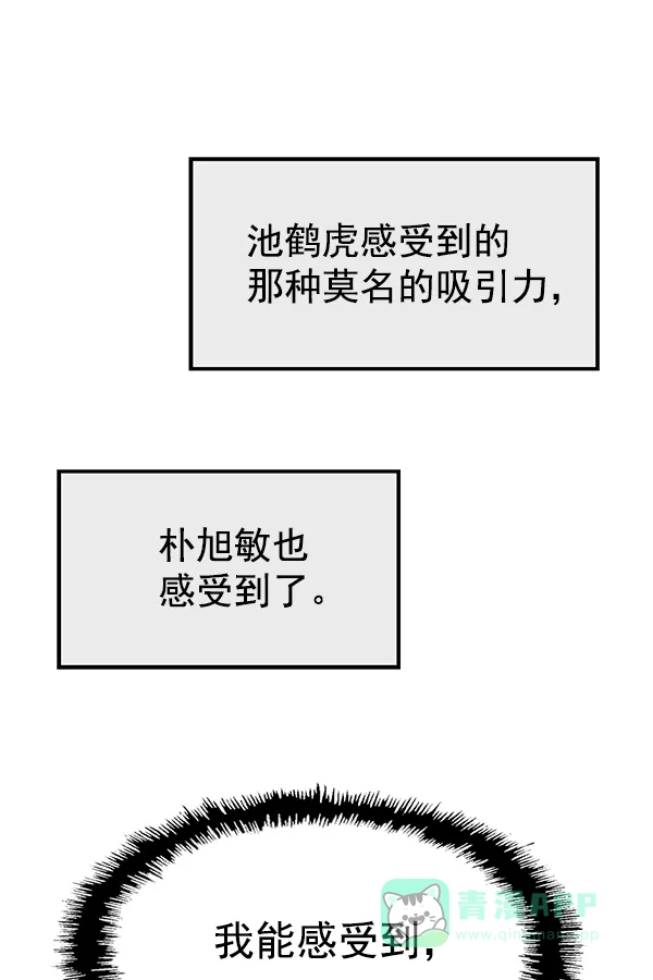 英雄联萌（弱小英雄） 第122话 第84页