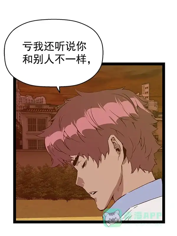 英雄联萌（弱小英雄） 第122话 第64页