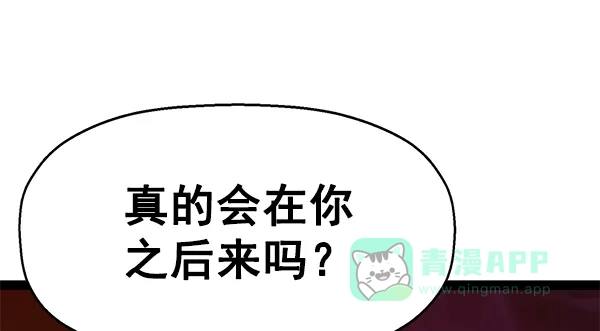 英雄联萌（弱小英雄） 第122话 第68页