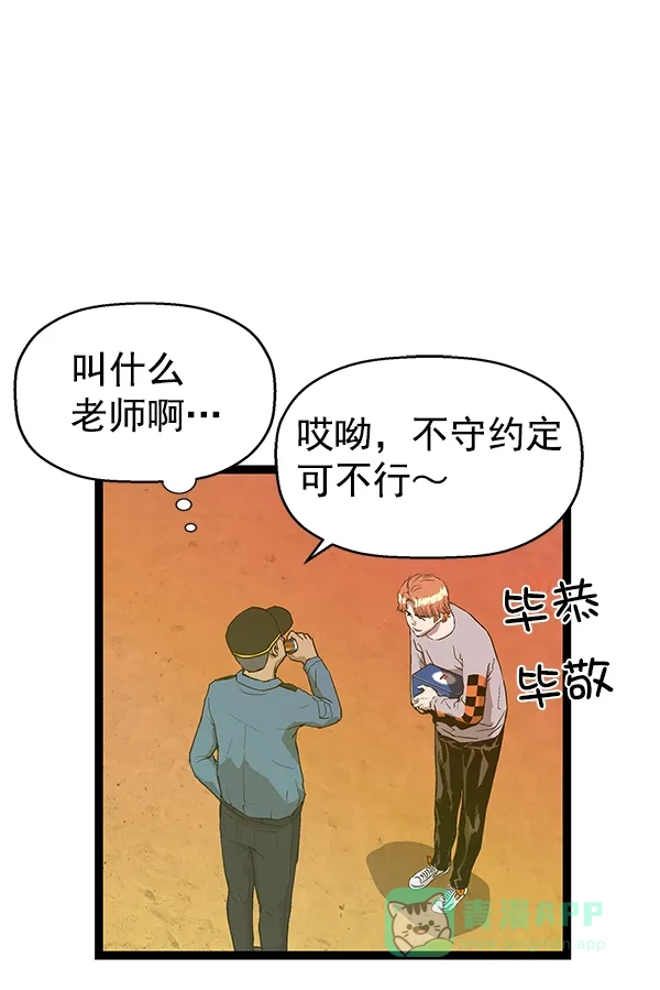 英雄联萌（弱小英雄） 第122话 第11页