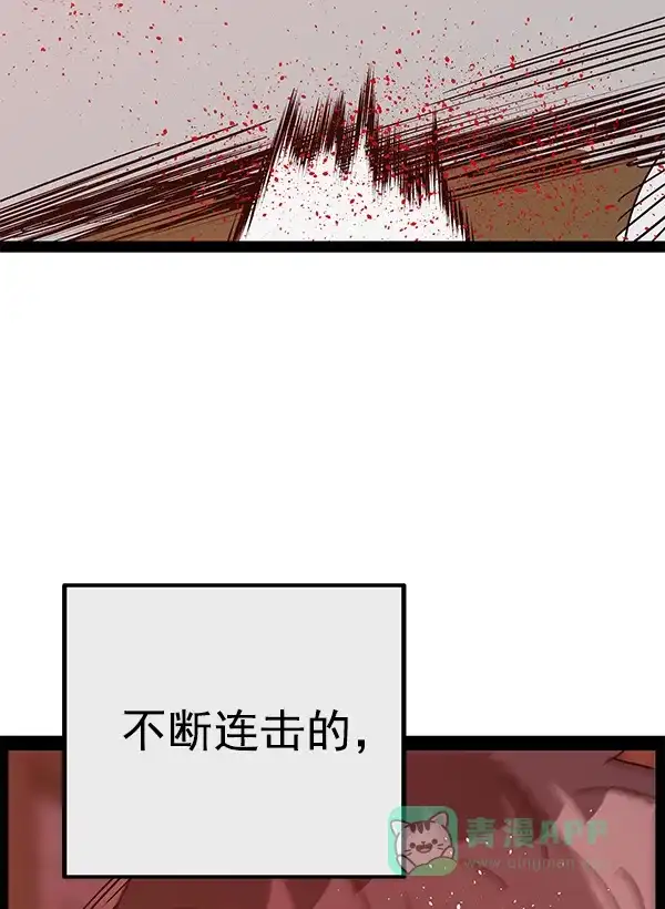 英雄联萌（弱小英雄） 第123话 第164页