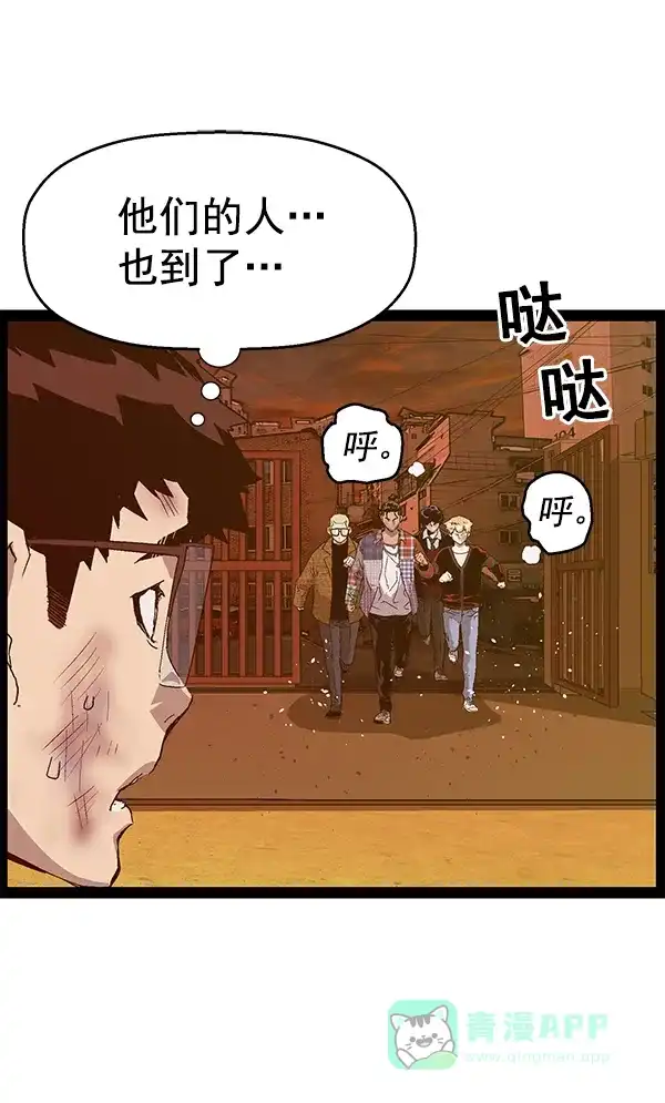 英雄联萌（弱小英雄） 第123话 第47页