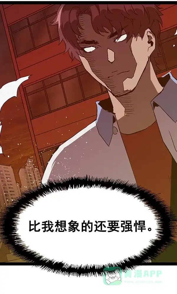英雄联萌（弱小英雄） 第123话 第8页