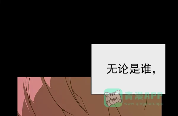 英雄联萌（弱小英雄） 第123话 第40页