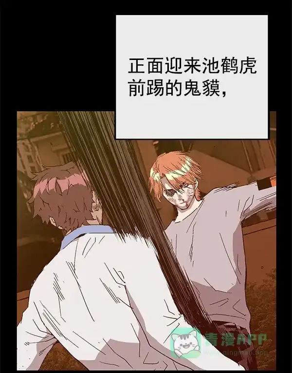 英雄联萌（弱小英雄） 第123话 第118页