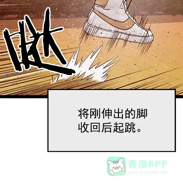 英雄联萌（弱小英雄） 第123话 第127页