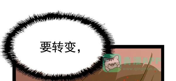 英雄联萌（弱小英雄） 第123话 第30页