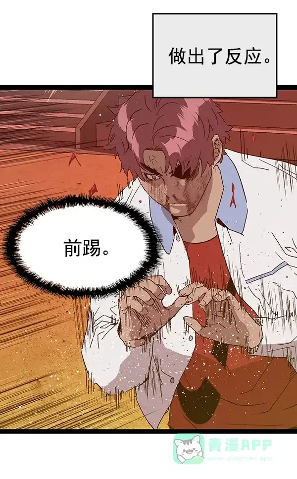 英雄联萌（弱小英雄） 第123话 第123页