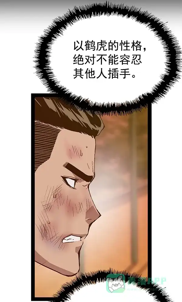 英雄联萌（弱小英雄） 第123话 第52页