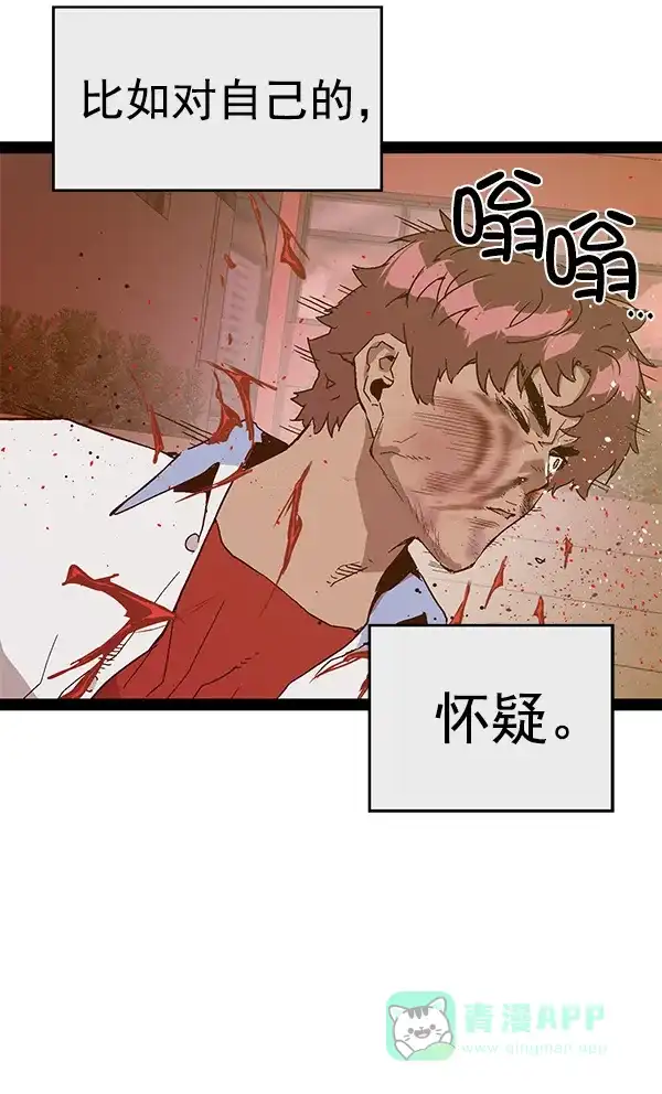 英雄联萌（弱小英雄） 第123话 第142页