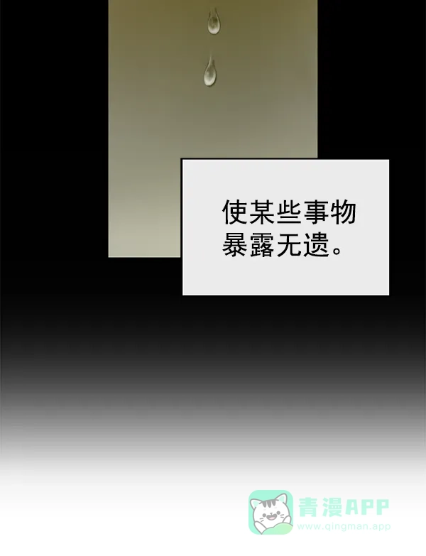 英雄联萌（弱小英雄） 第123话 第141页